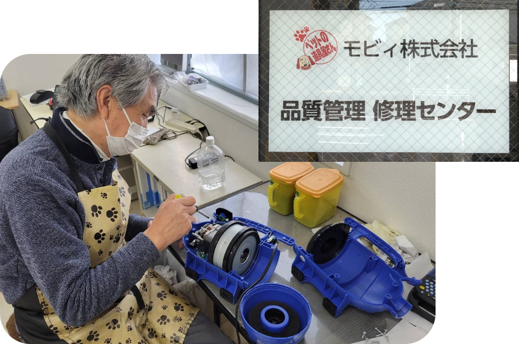 修理・メンテナンス事業 - モビィ株式会社